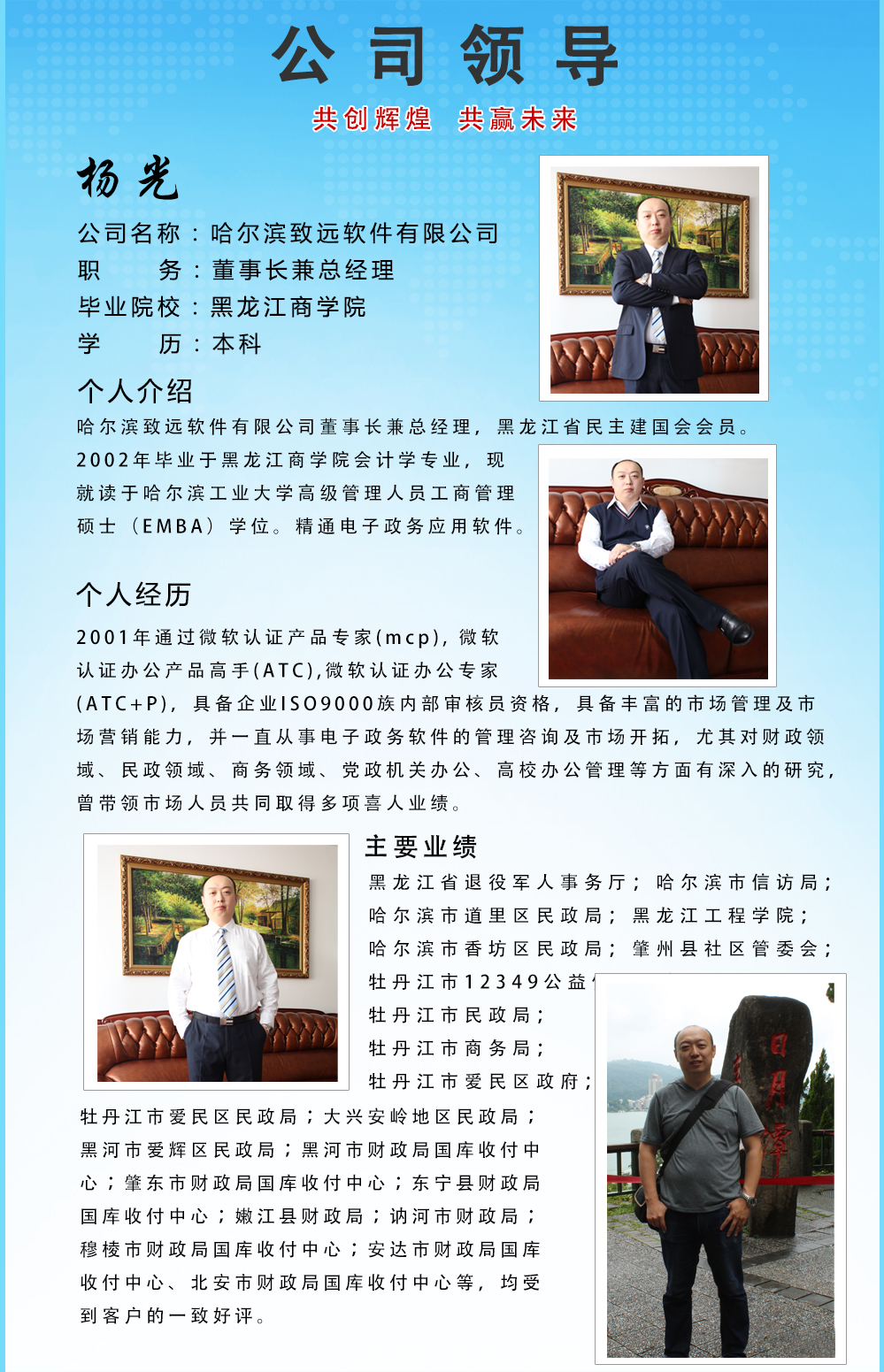 1、創(chuàng)業(yè)者簡介.jpg