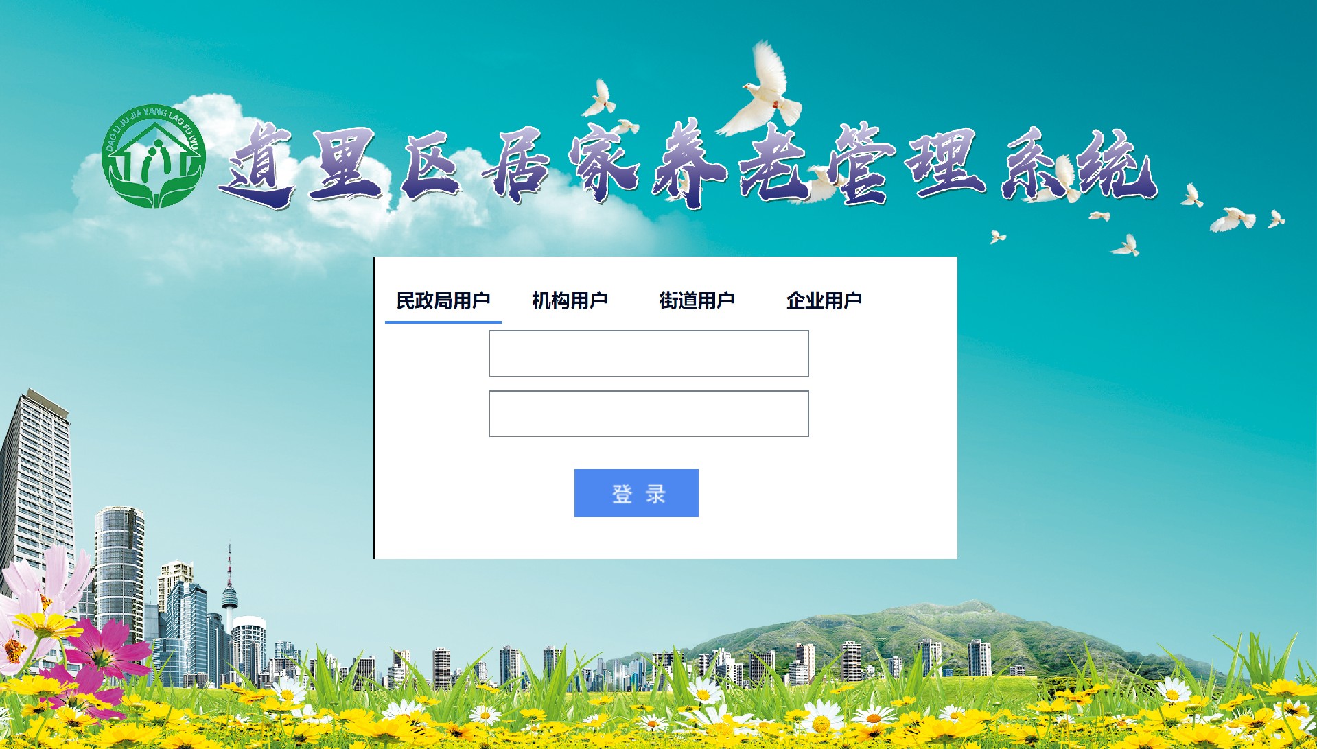 居家養(yǎng)老效果圖.jpg